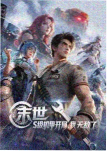 动画深海观测站片单封面