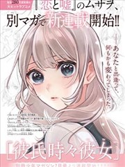 漫画改编动画纸上迷城片单封面